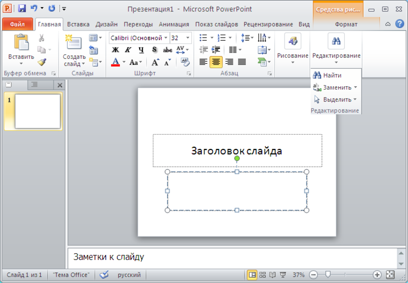 Power Point