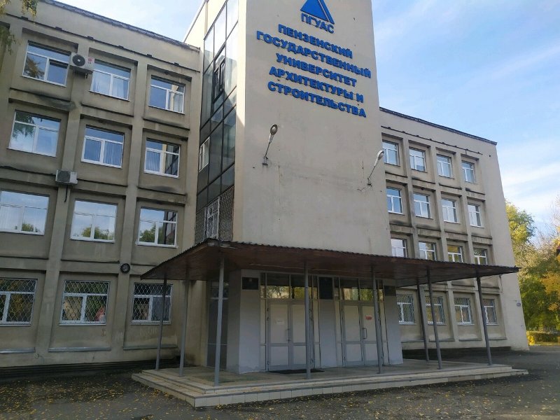 Пензенский государственный университет архитектуры и строительства
