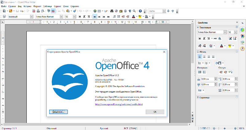 OpenOffice