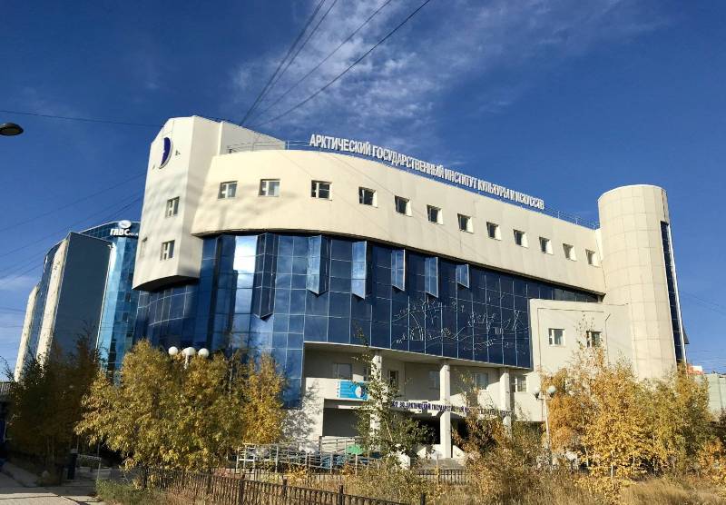 Арктический государственный институт культуры и искусств