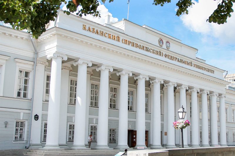 Казанский федеральный университет
