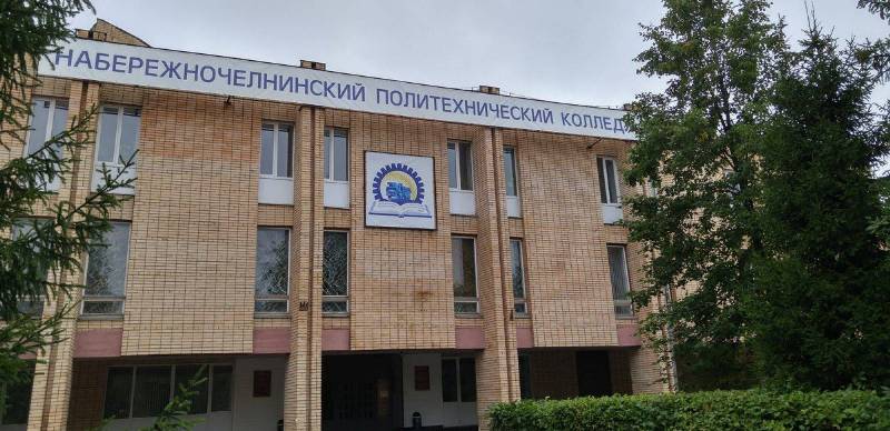 Набережночелнинский политехнический колледж