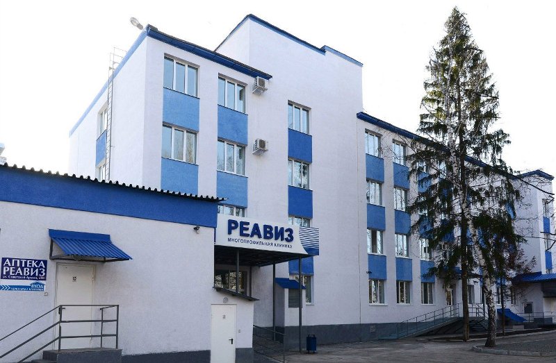 Университет Реавиз