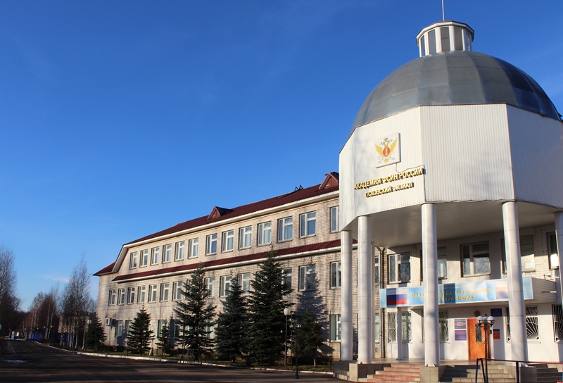 Псковский филиал Академии права и управления Федеральной службы исполнения наказаний