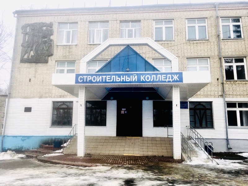 Строительный колледж